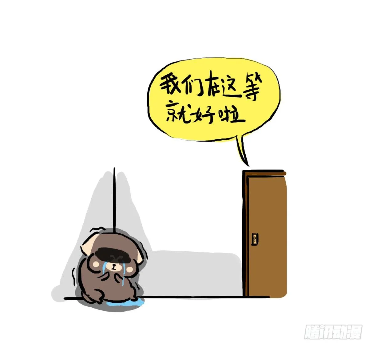 第33话：抱歉抑郁君我想再努力 第20页