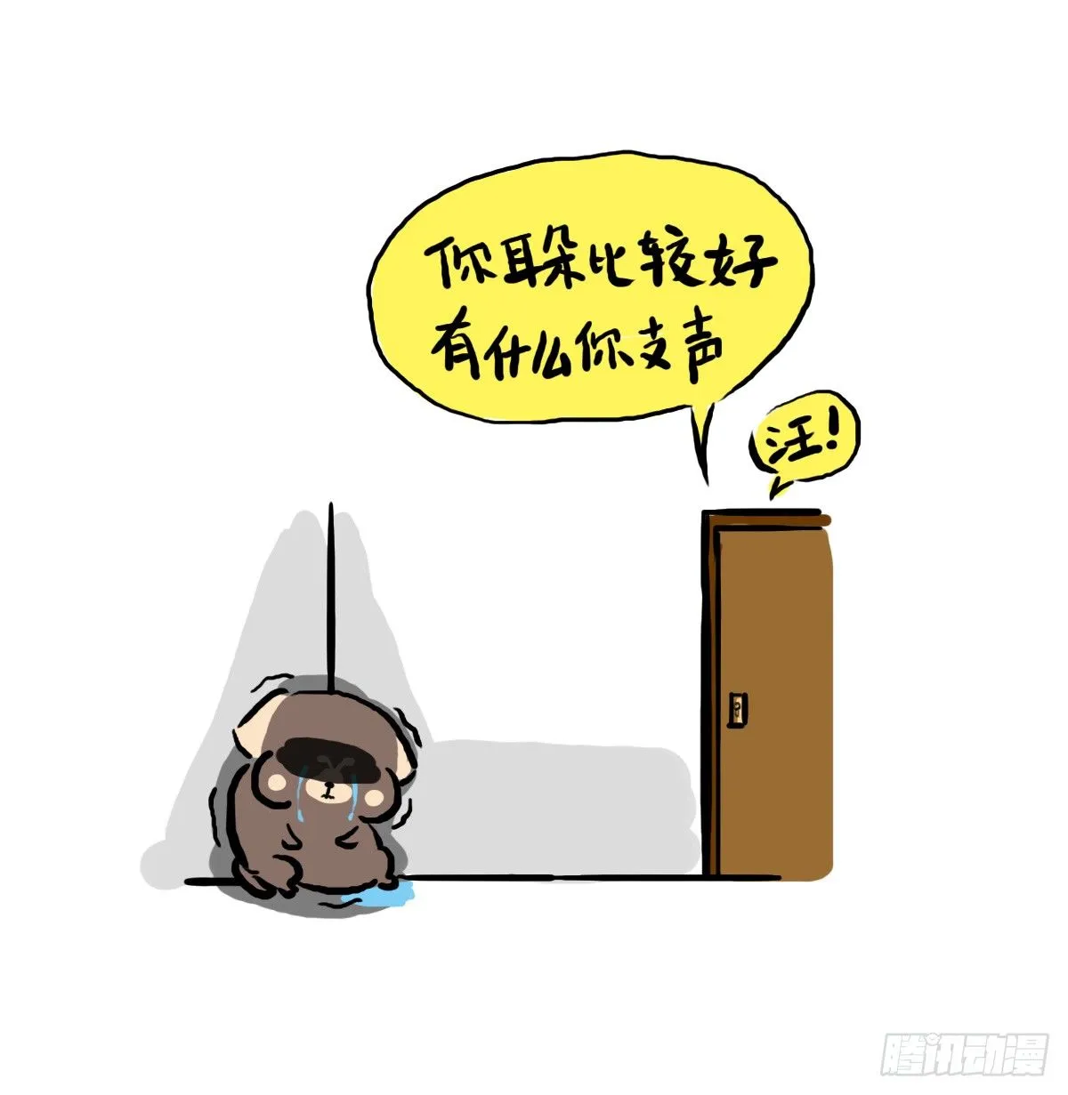 第33话：抱歉抑郁君我想再努力 第21页