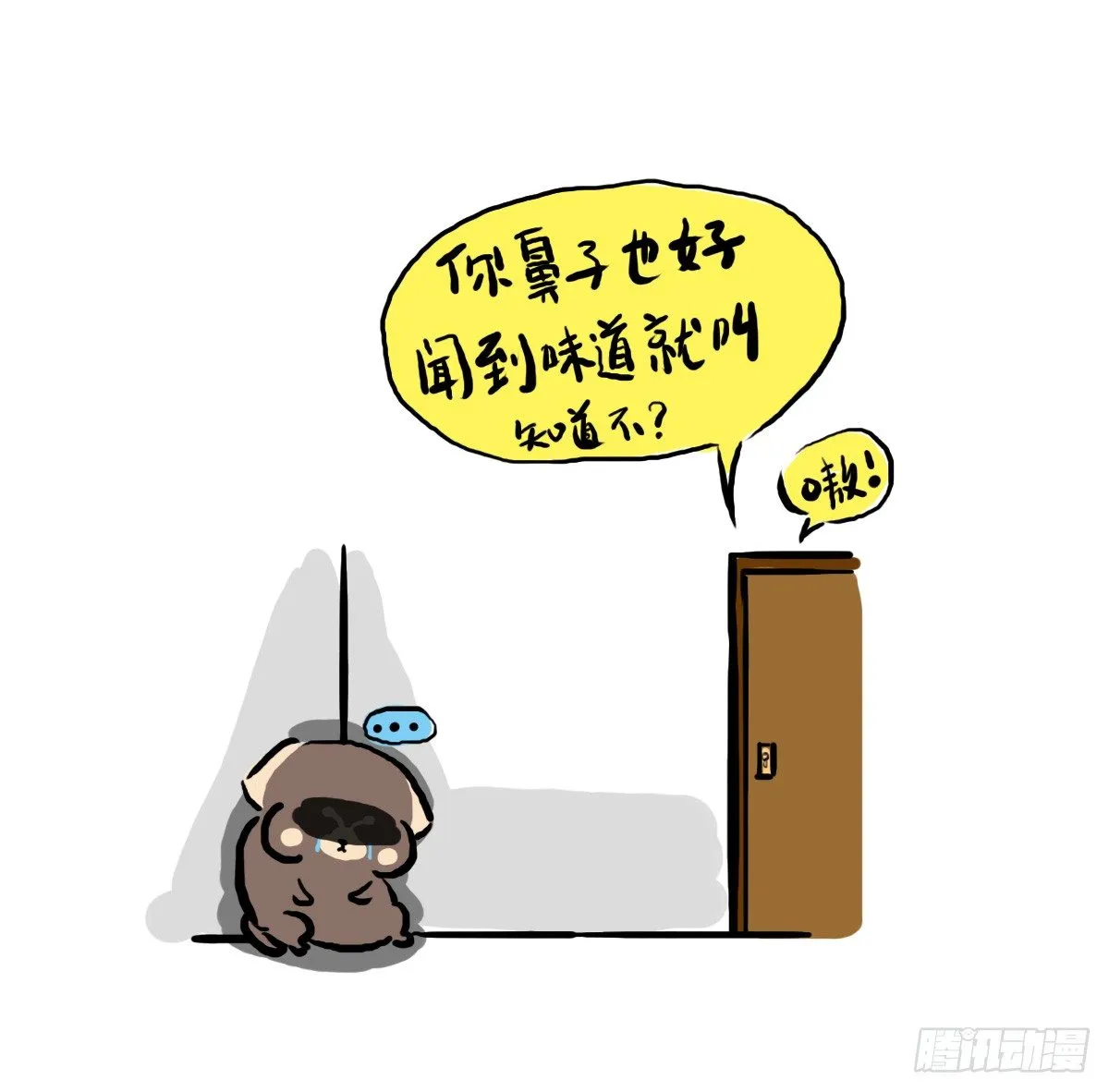 第33话：抱歉抑郁君我想再努力 第22页