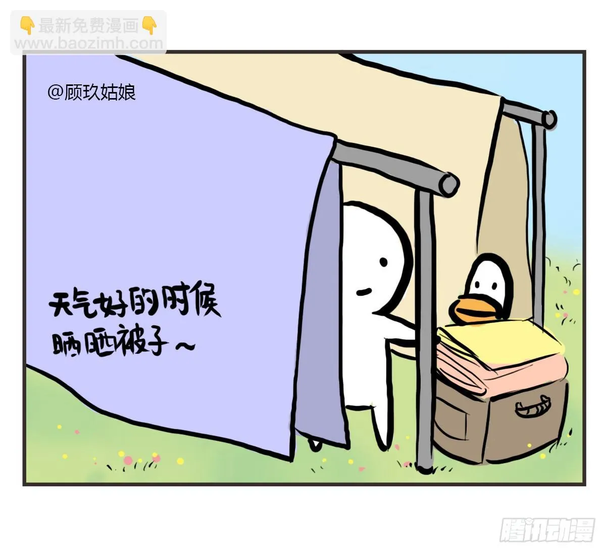 第33话：抱歉抑郁君我想再努力 第28页