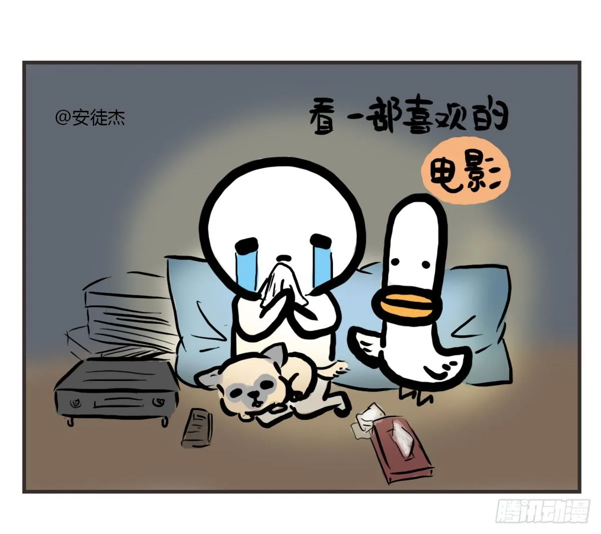 第33话：抱歉抑郁君我想再努力 第36页