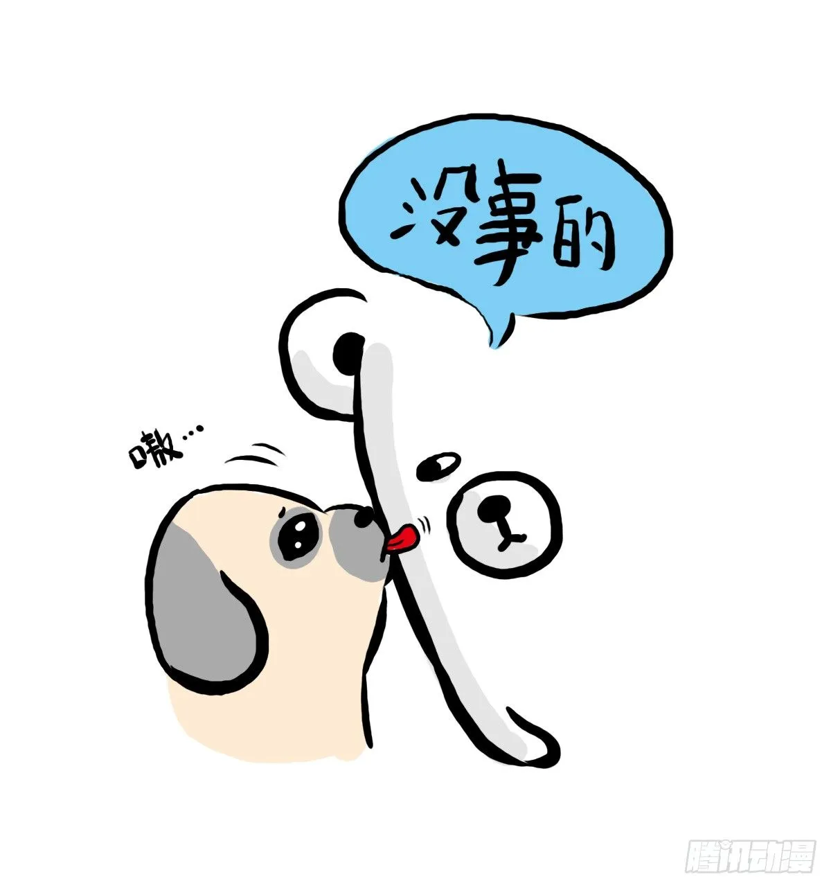 第34话：这个病也会沉迷游戏 第6页