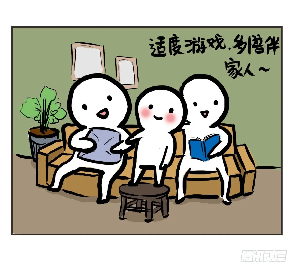 第34话：这个病也会沉迷游戏 第20页