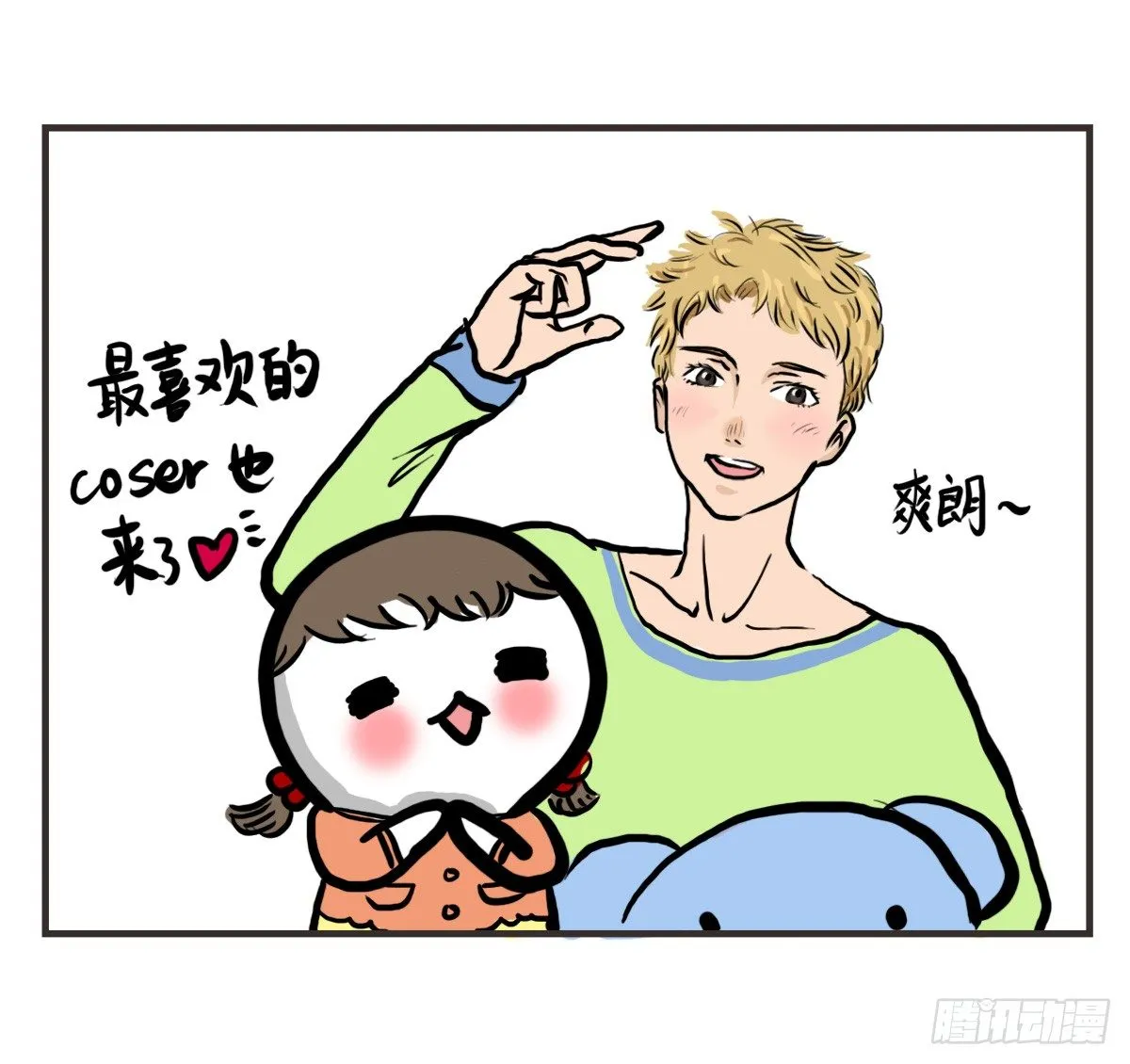 第34话：这个病也会沉迷游戏 第24页