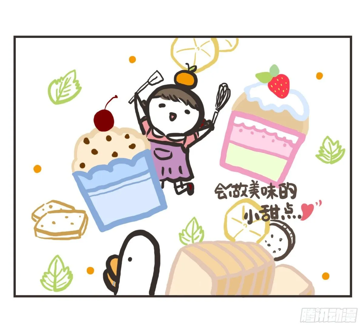 第35话：一个人的生日也有爱 第30页
