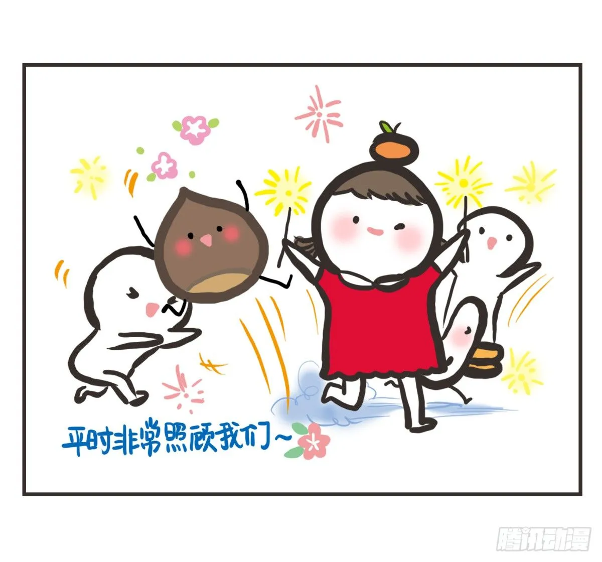 第35话：一个人的生日也有爱 第32页