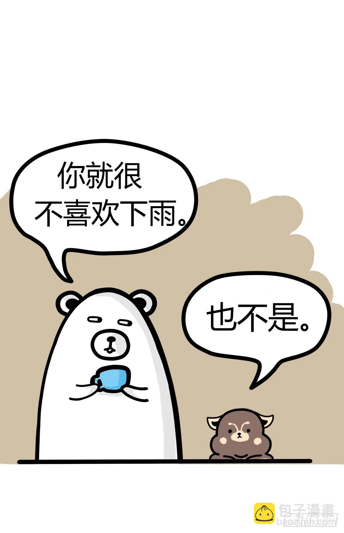 第36话：即使抑郁，我也在 第4页