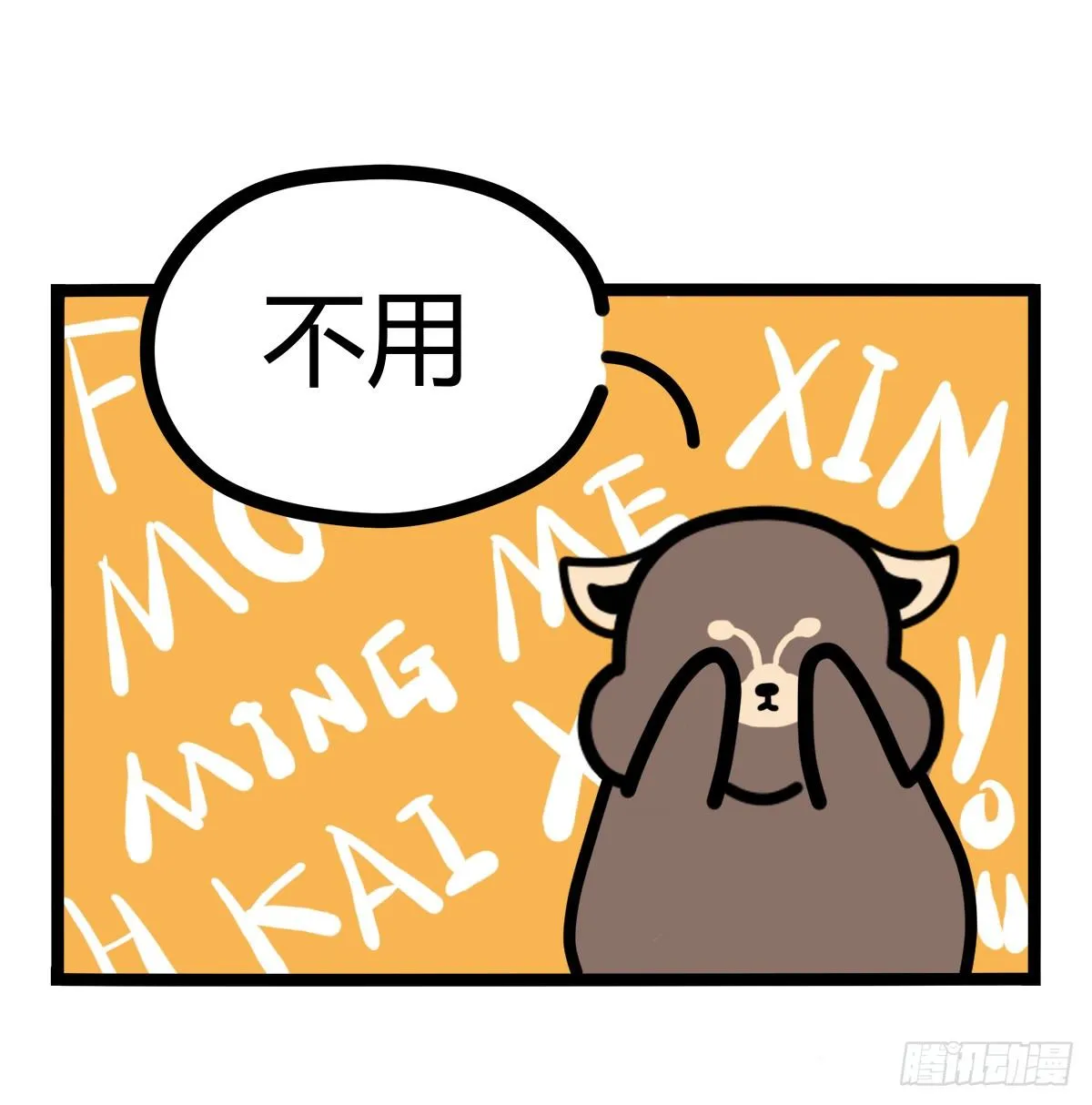 第36话：即使抑郁，我也在 第10页