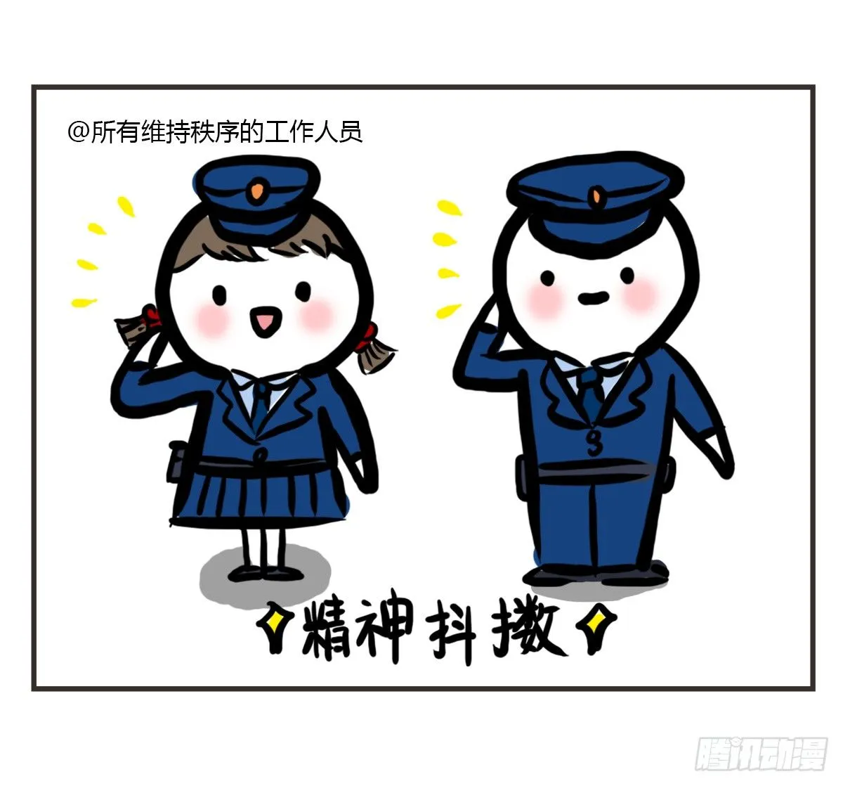 第36话：即使抑郁，我也在 第22页