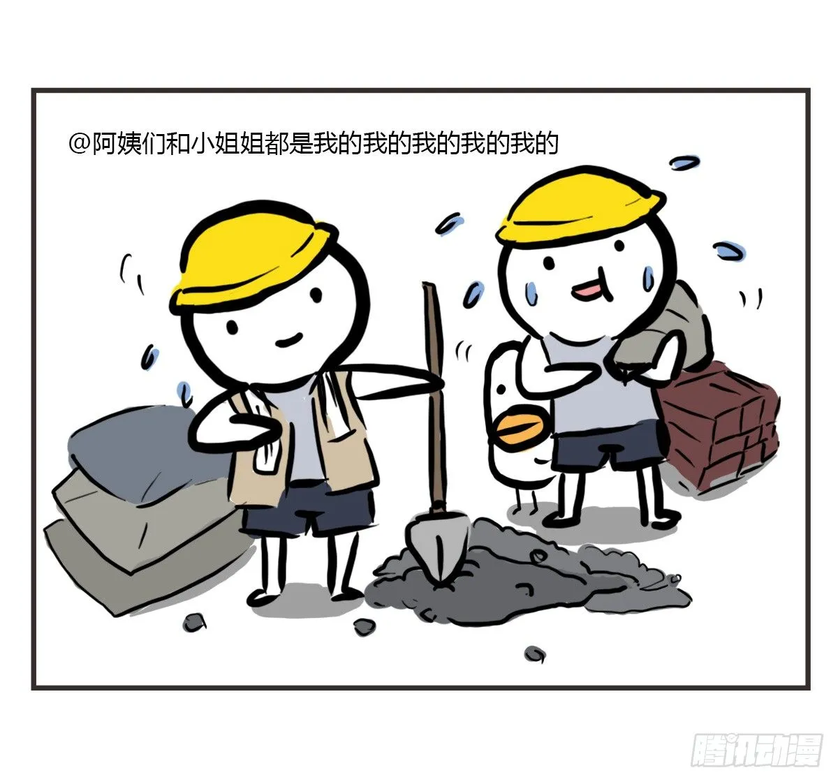 第36话：即使抑郁，我也在 第28页