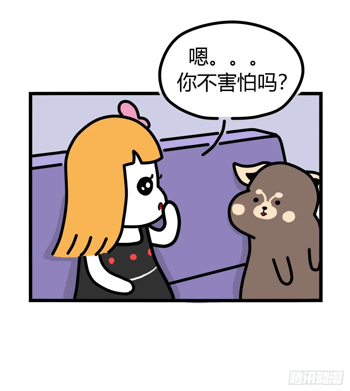 第37话：自言自语？好巧我也是！ 第7页