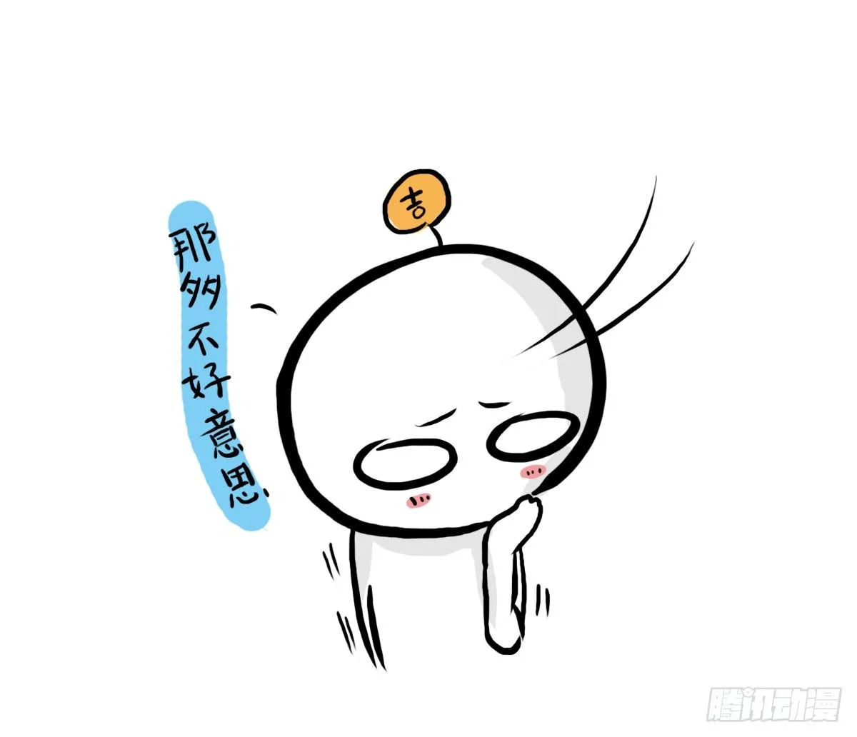 第37话：自言自语？好巧我也是！ 第25页