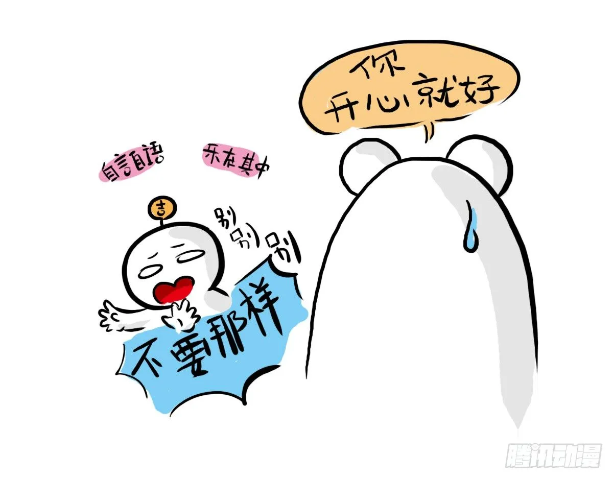 第37话：自言自语？好巧我也是！ 第28页