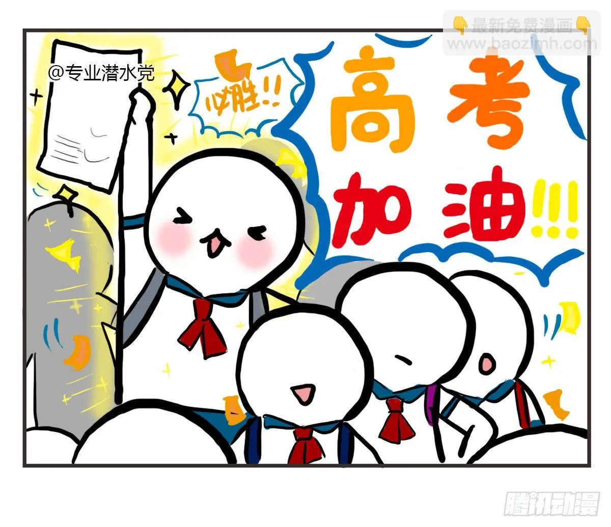 第37话：自言自语？好巧我也是！ 第30页