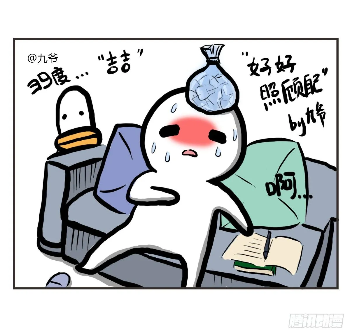第37话：自言自语？好巧我也是！ 第31页