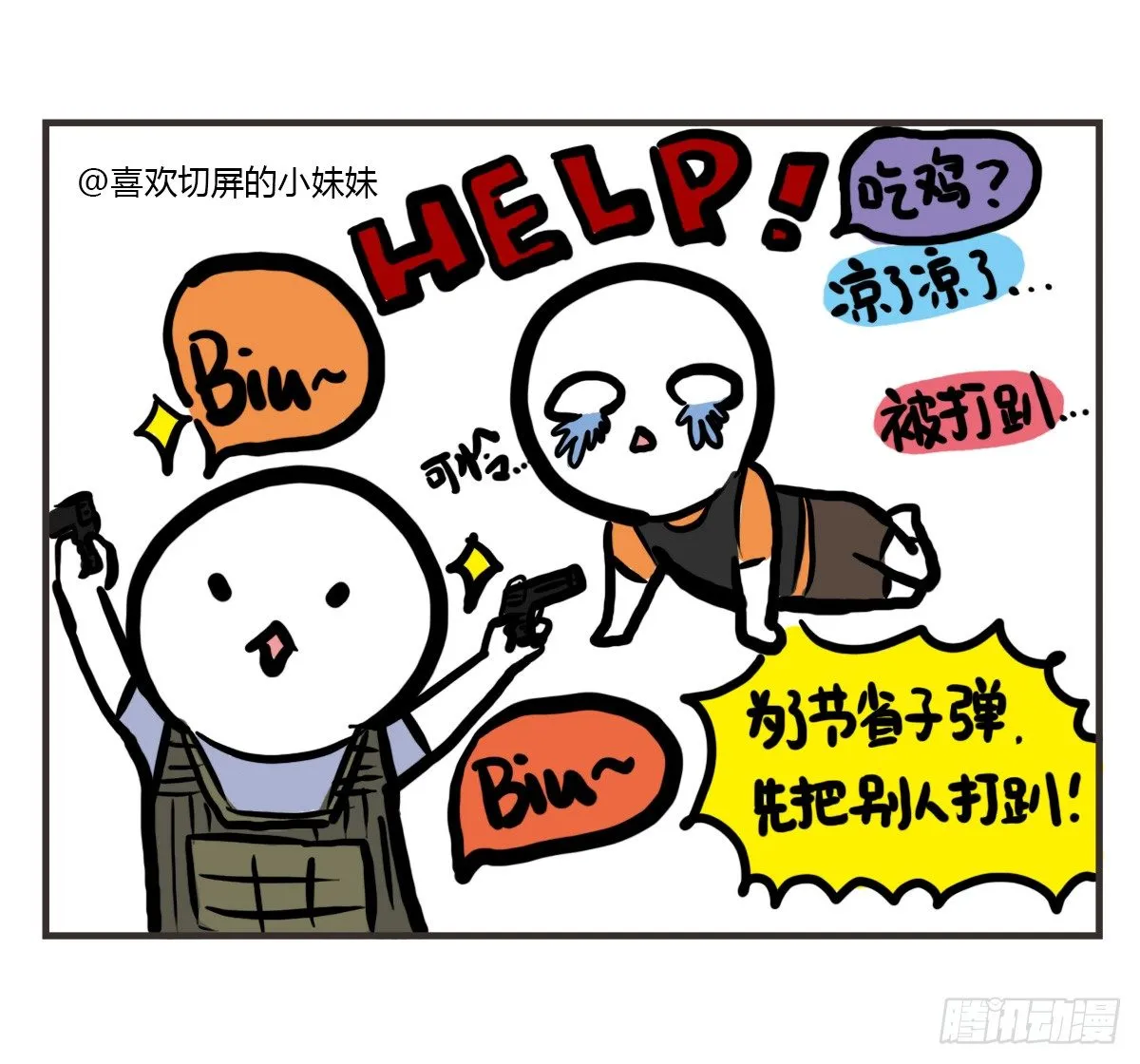 第37话：自言自语？好巧我也是！ 第36页