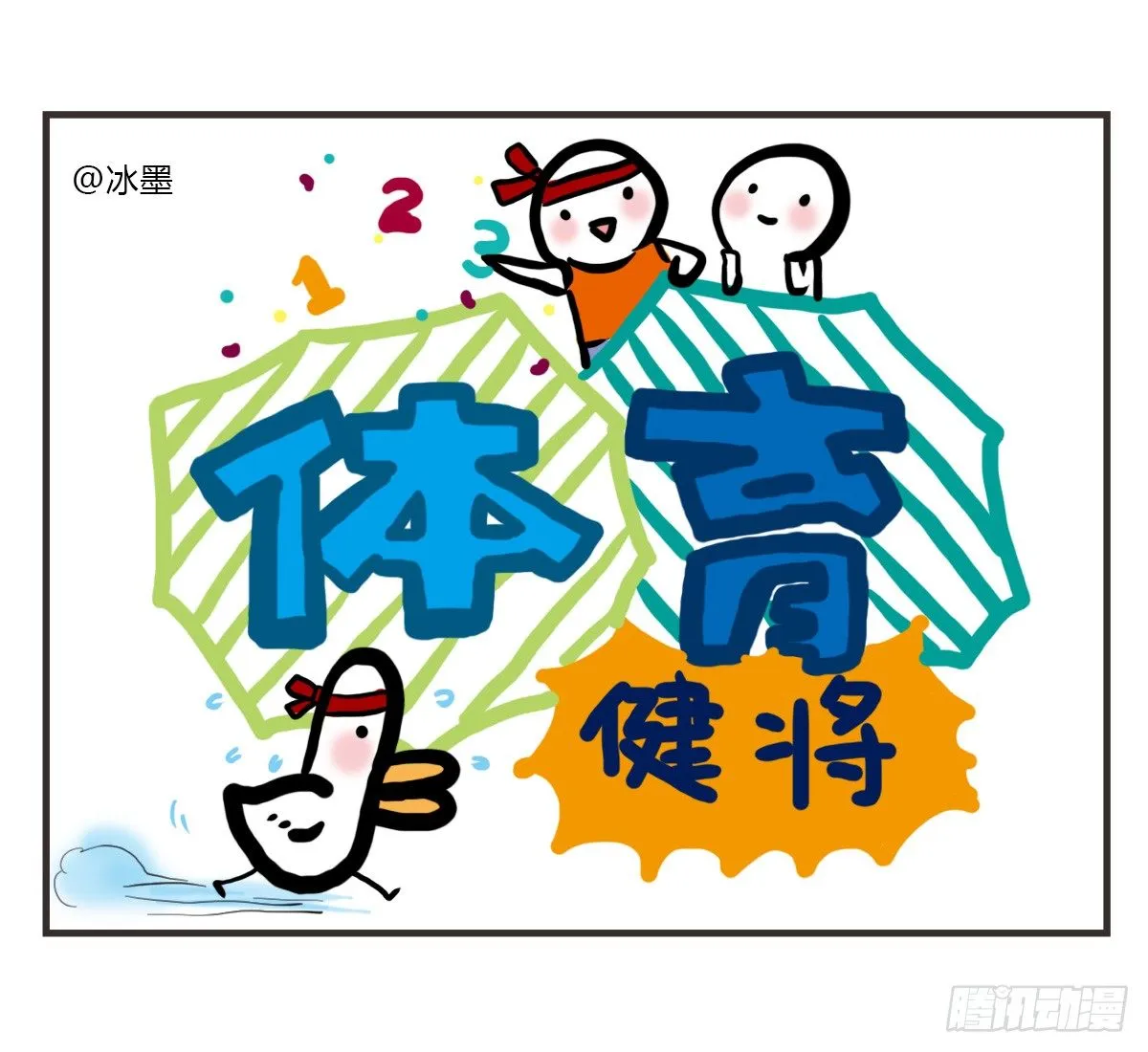 第37话：自言自语？好巧我也是！ 第38页