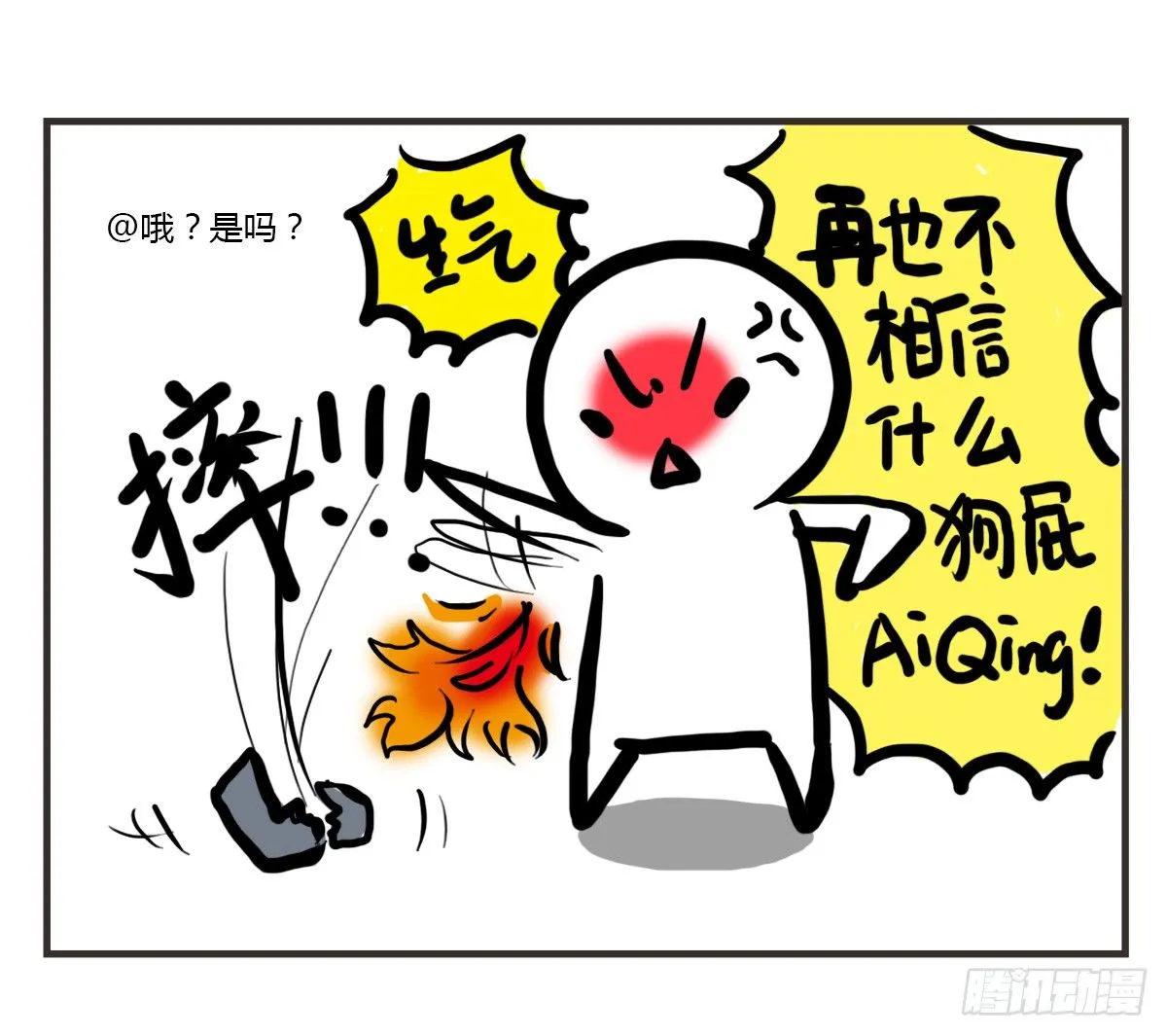 第37话：自言自语？好巧我也是！ 第40页