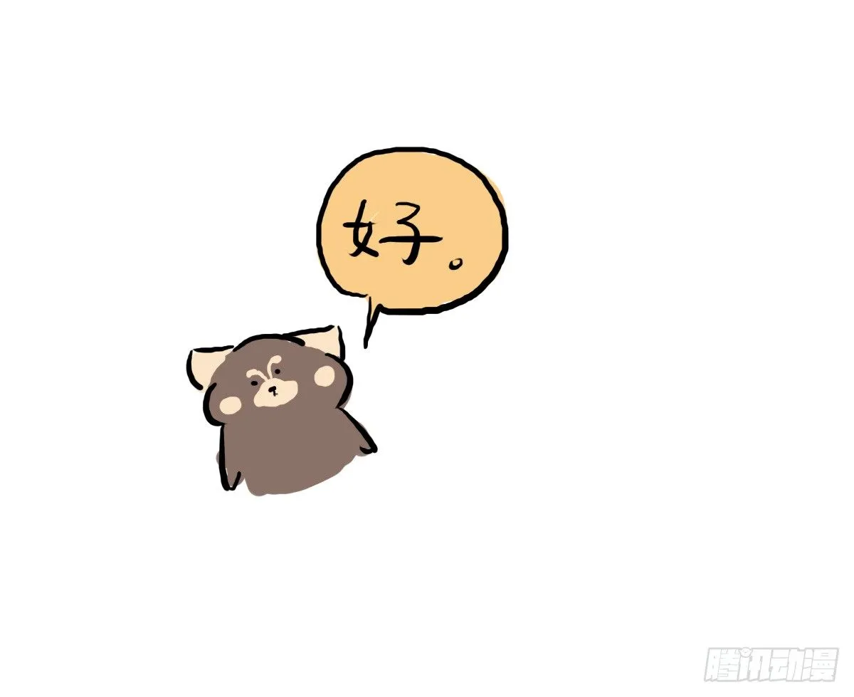 第38话：可以原谅我的理解吗 第5页