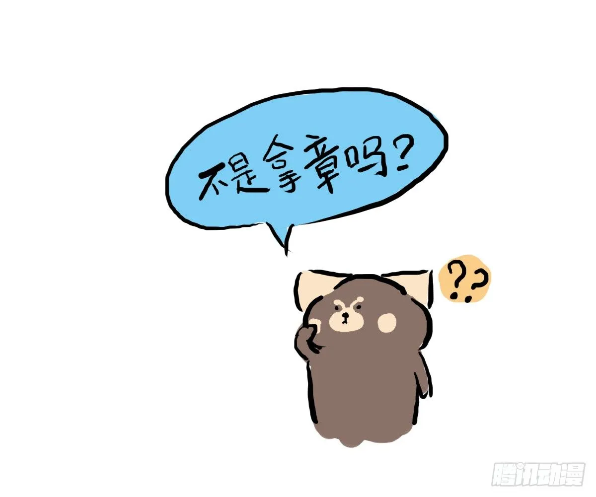 第38话：可以原谅我的理解吗 第9页