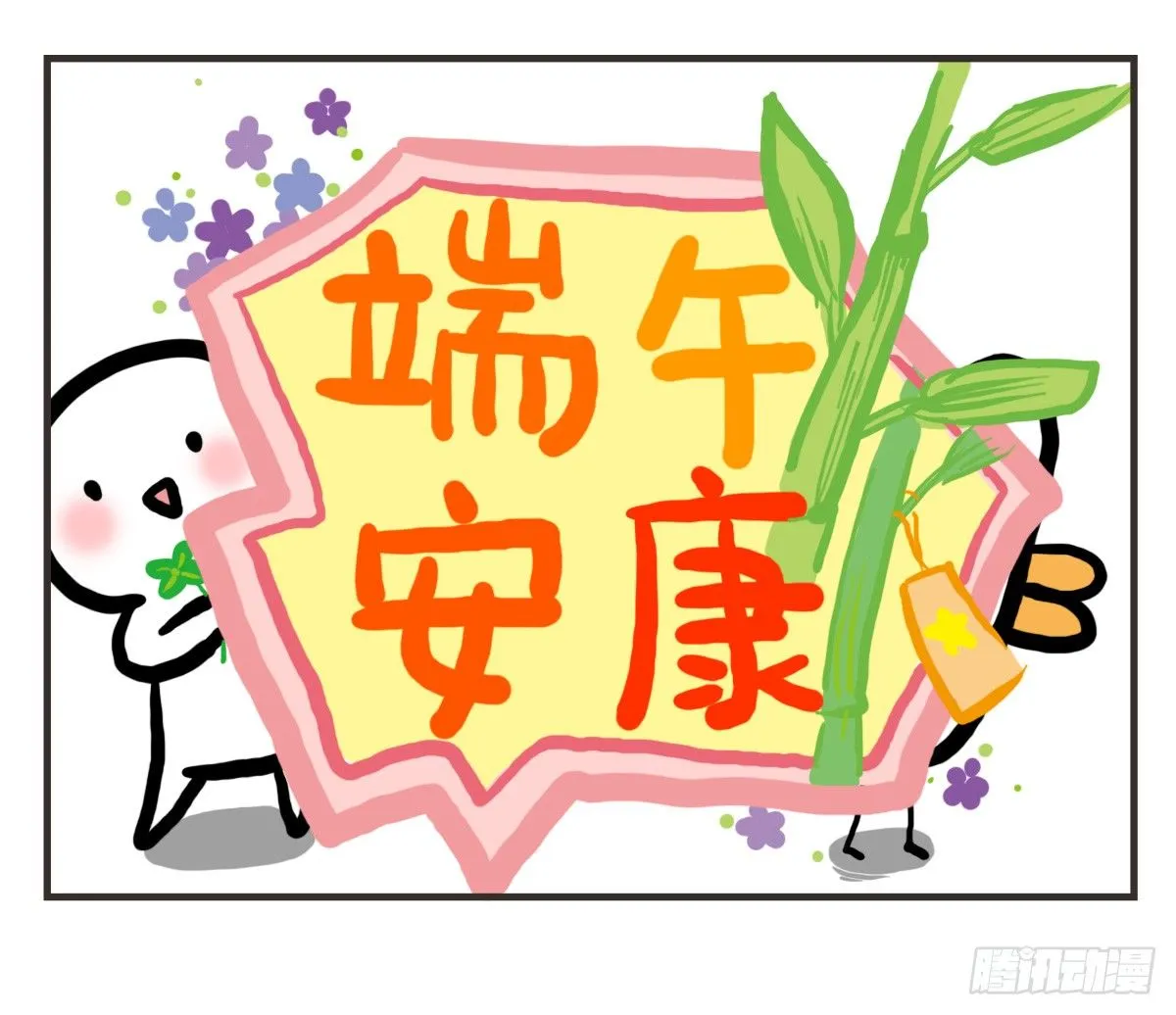 第38话：可以原谅我的理解吗 第13页
