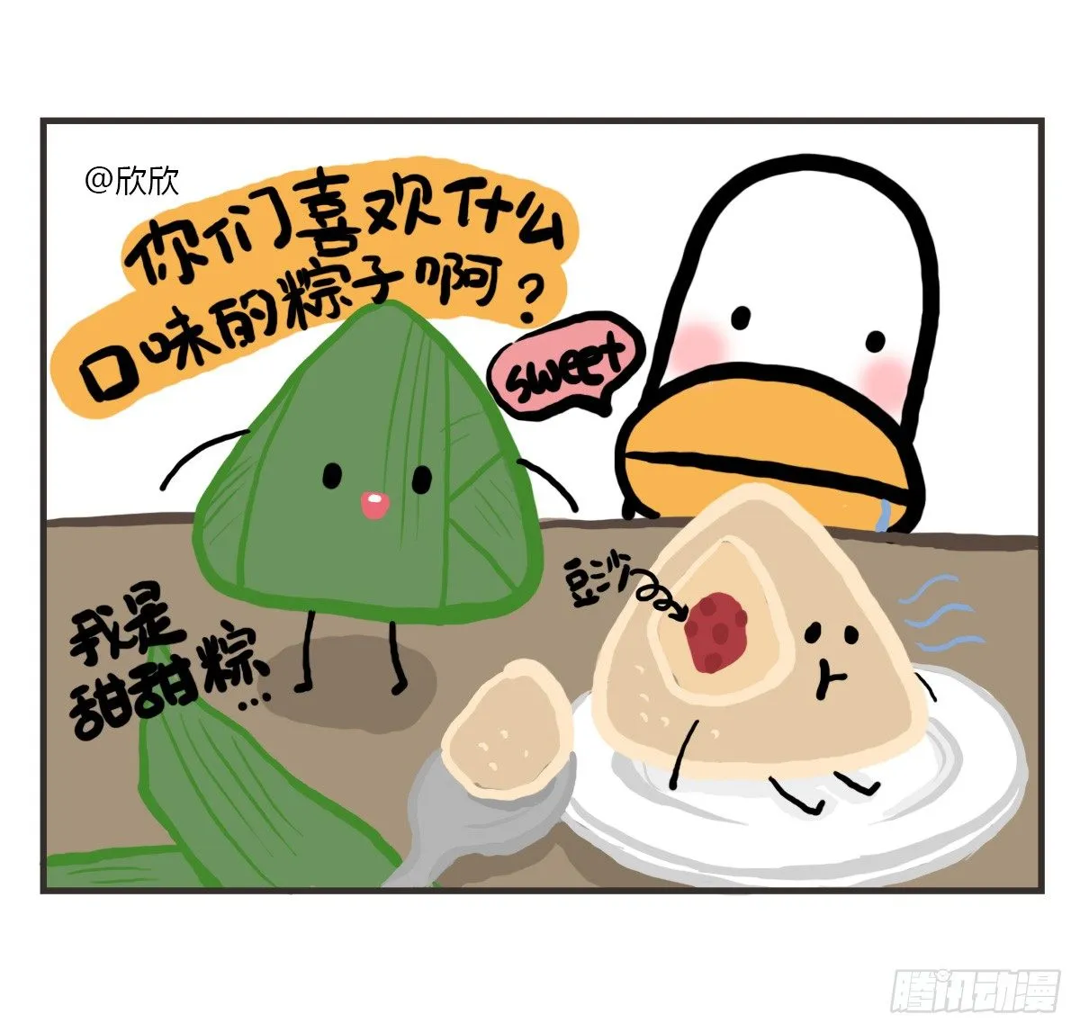 第38话：可以原谅我的理解吗 第14页