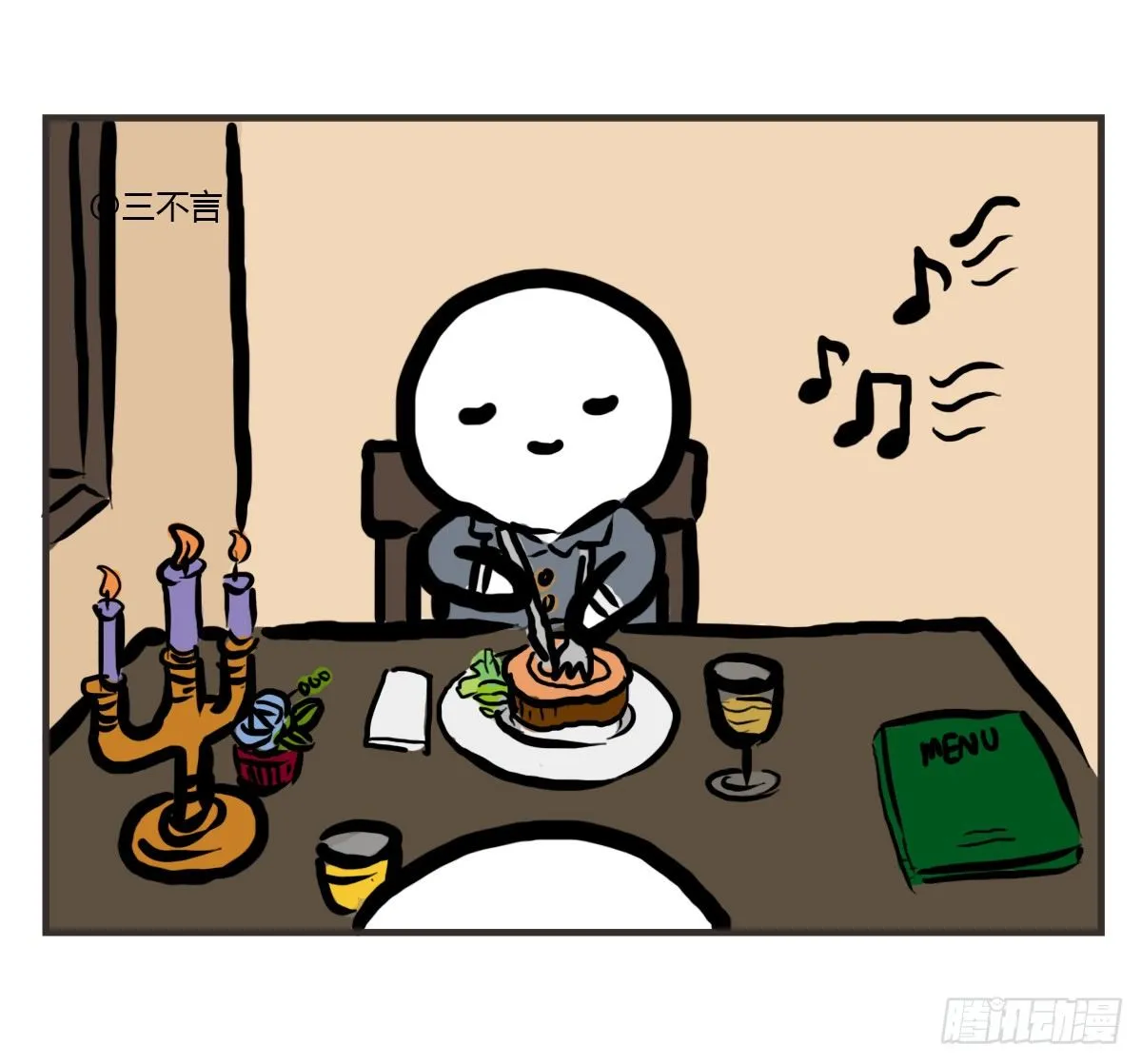 第39话：抱歉条 第6页