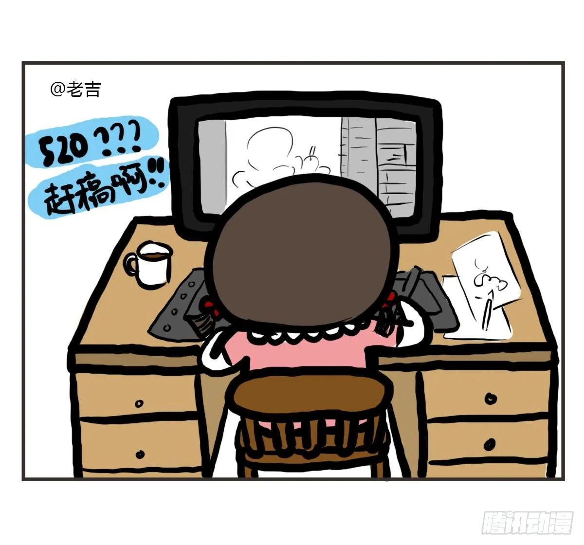第39话：抱歉条 第9页