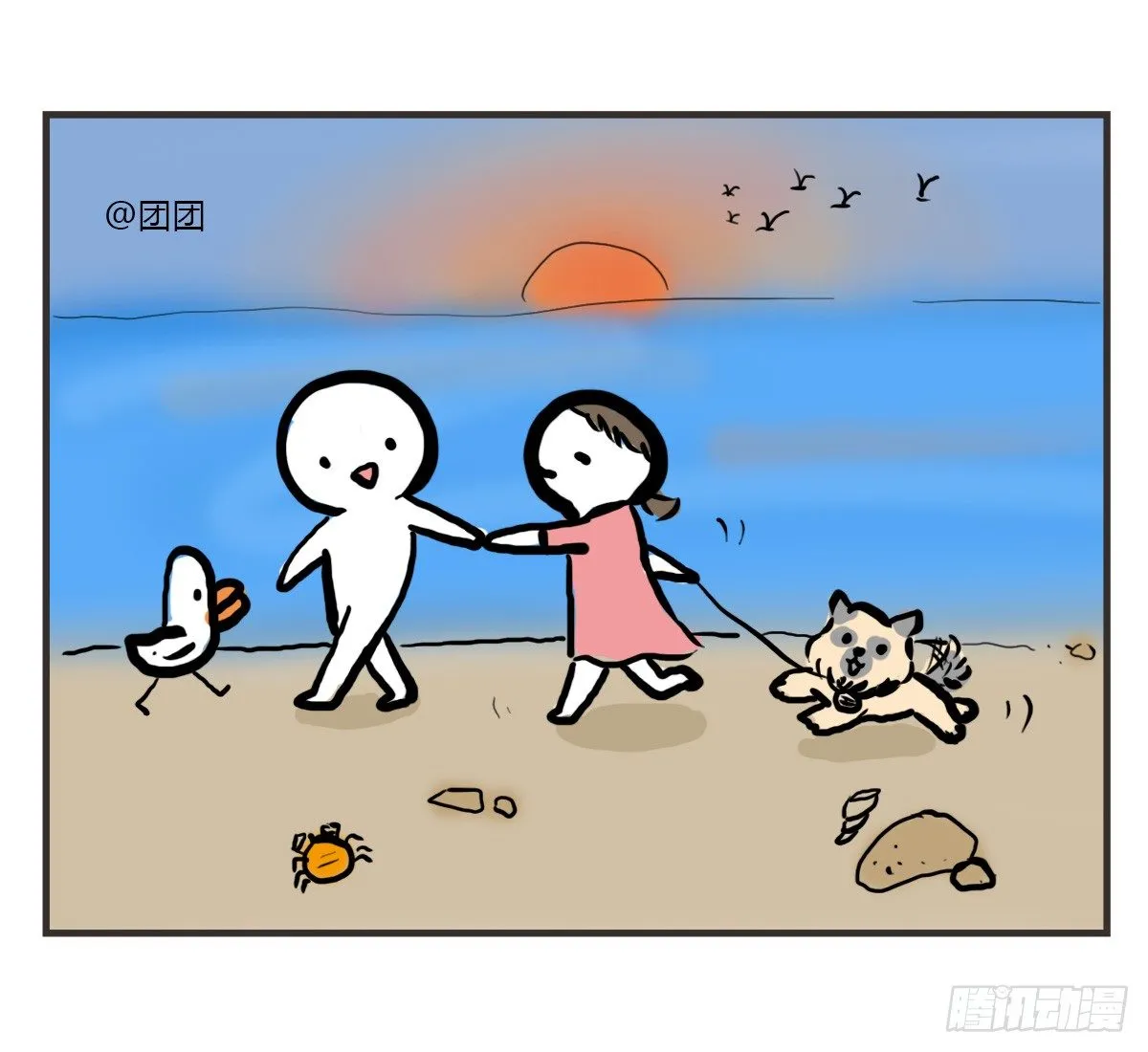 第39话：抱歉条 第11页