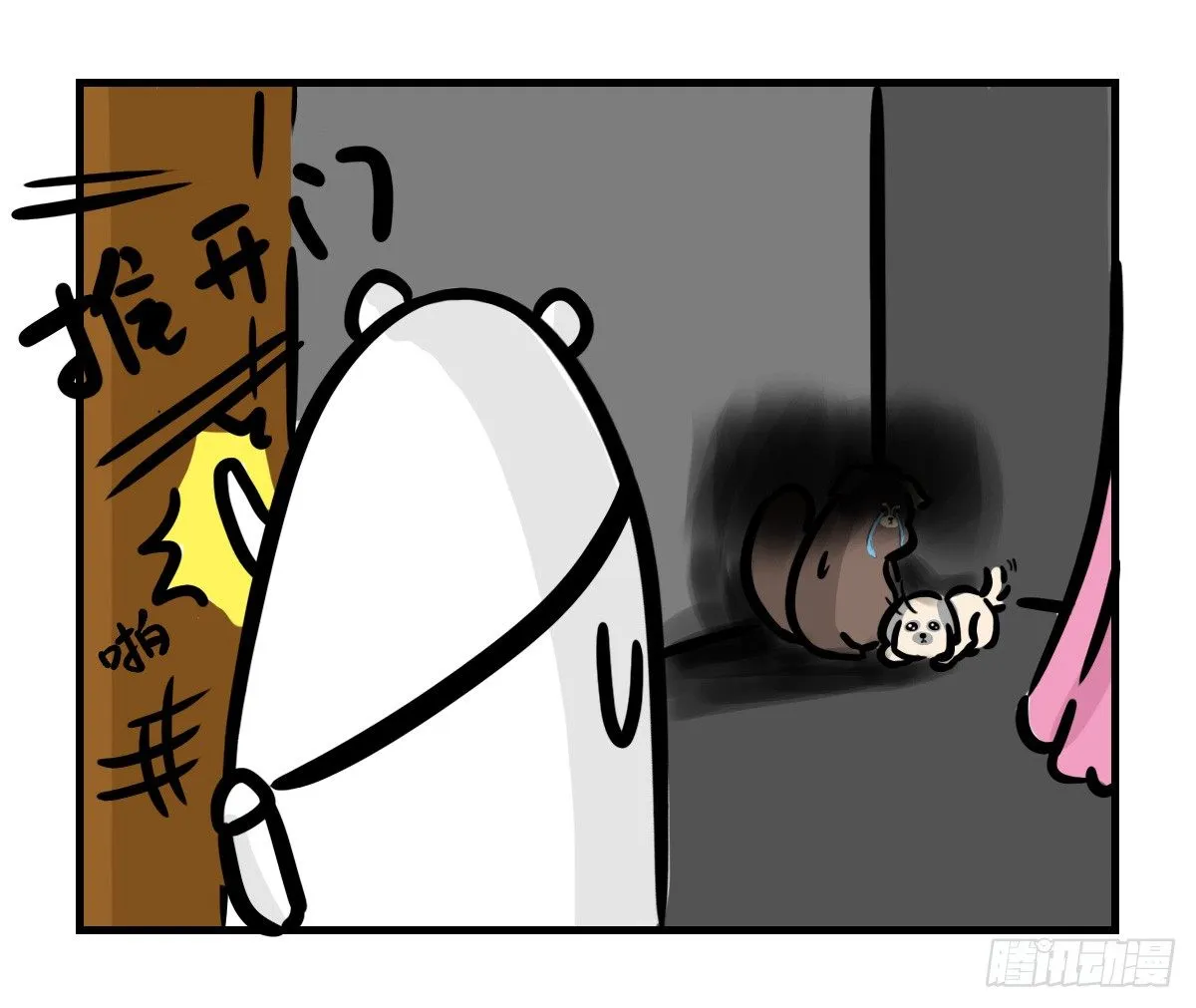 第40话：你在哪？我来了 第6页