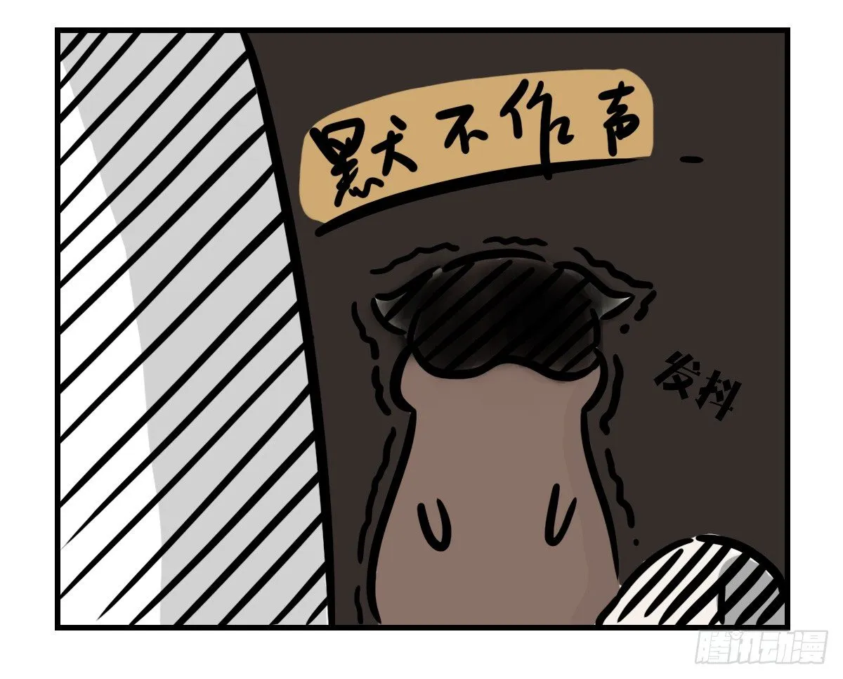 第40话：你在哪？我来了 第8页