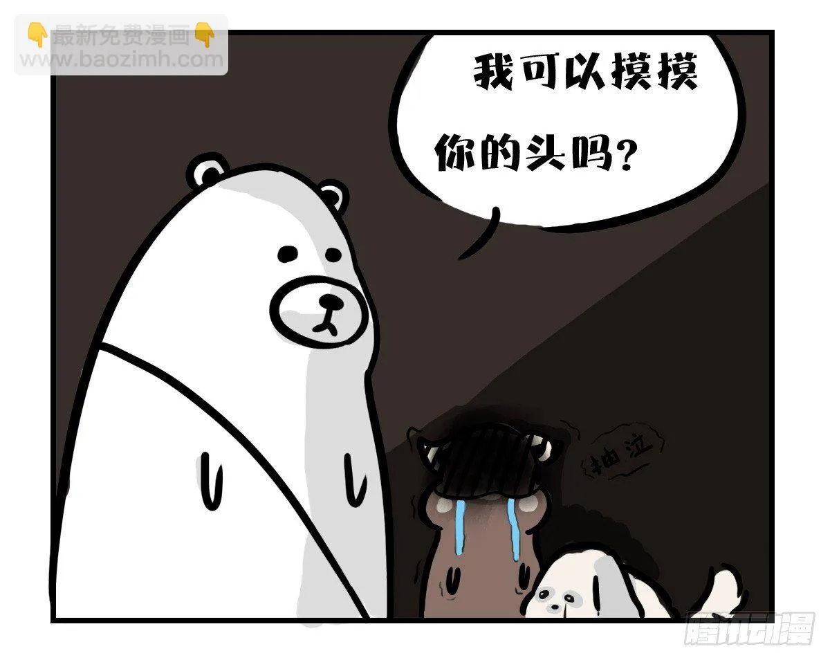 第40话：你在哪？我来了 第9页