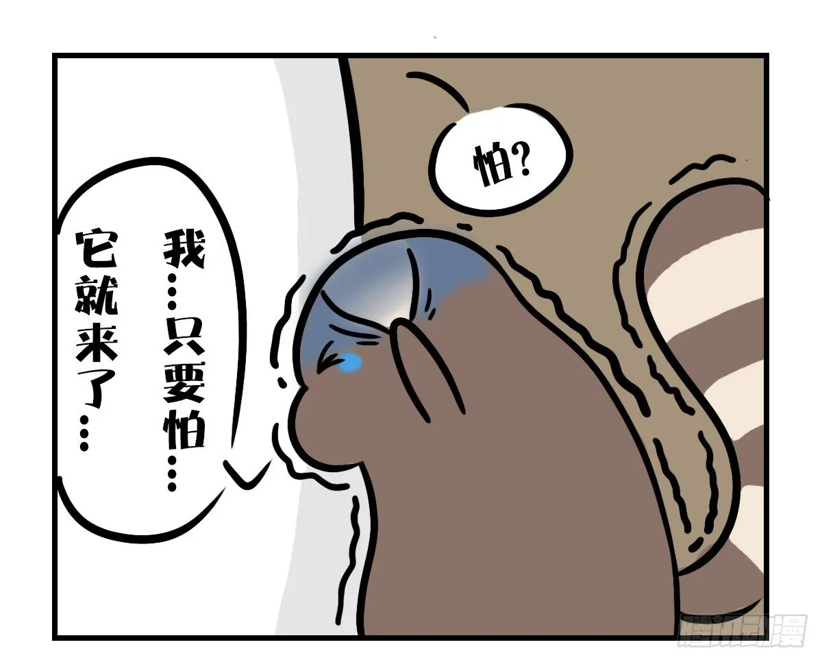 第40话：你在哪？我来了 第15页