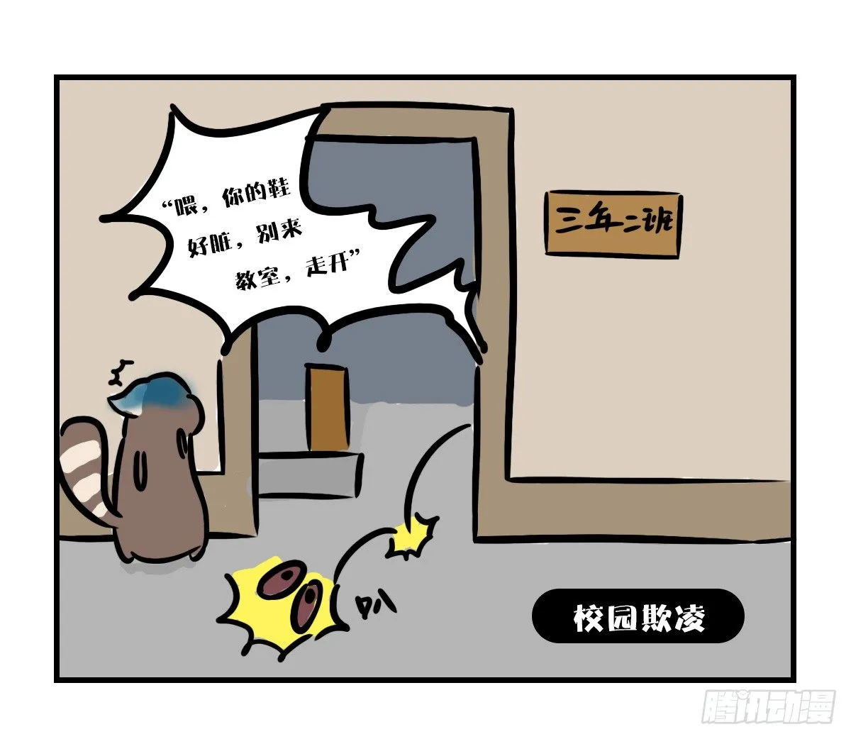 第40话：你在哪？我来了 第20页