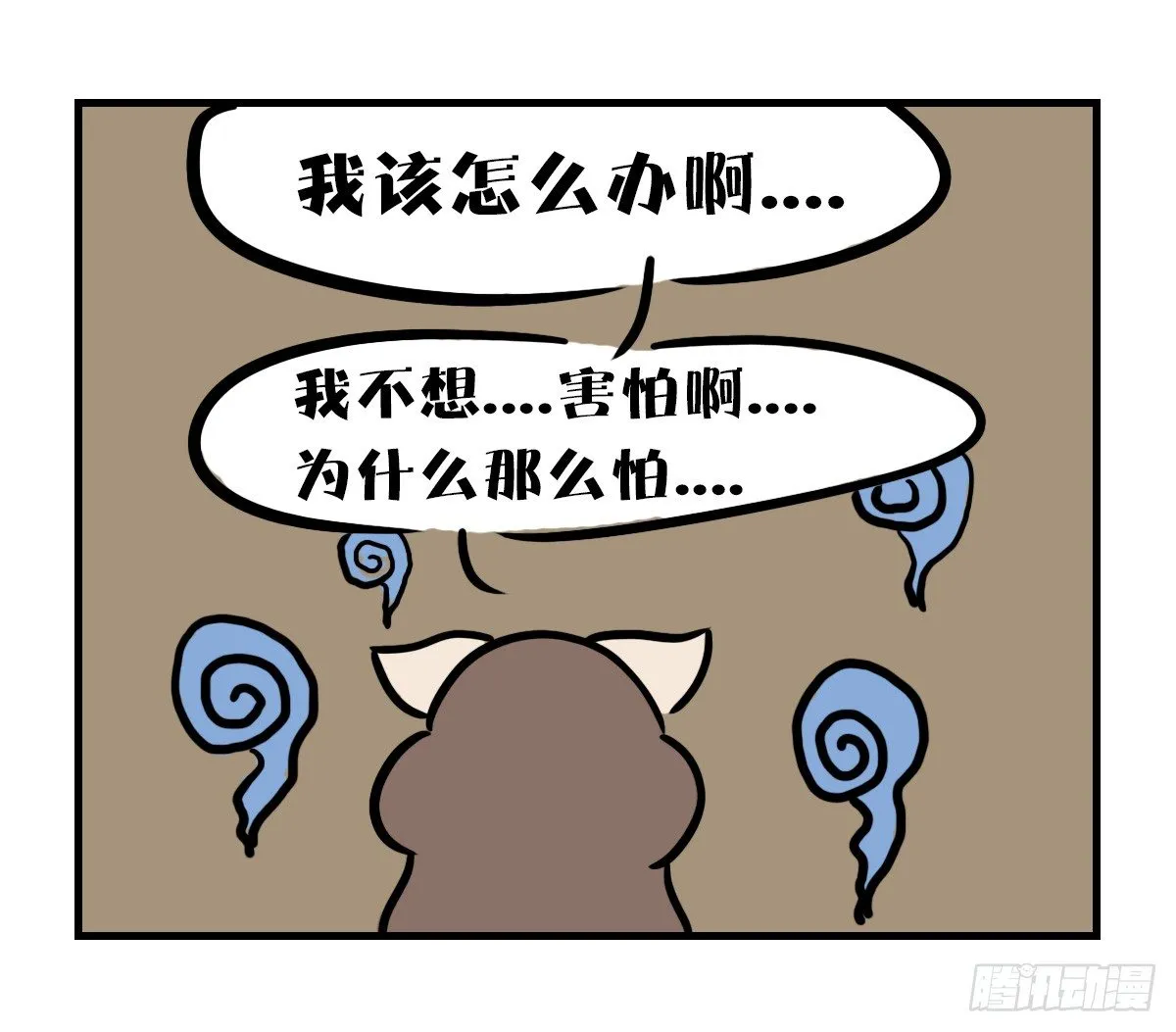 第40话：你在哪？我来了 第21页