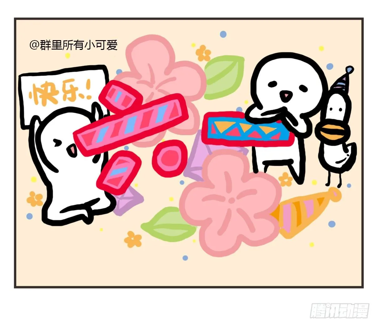 第40话：你在哪？我来了 第28页