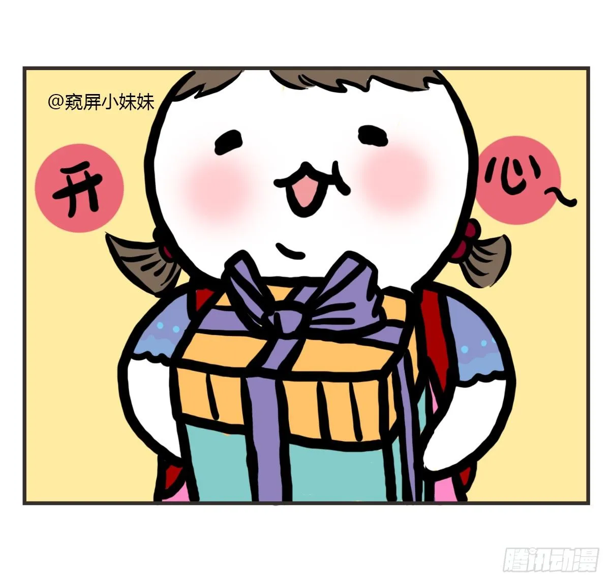 第40话：你在哪？我来了 第29页