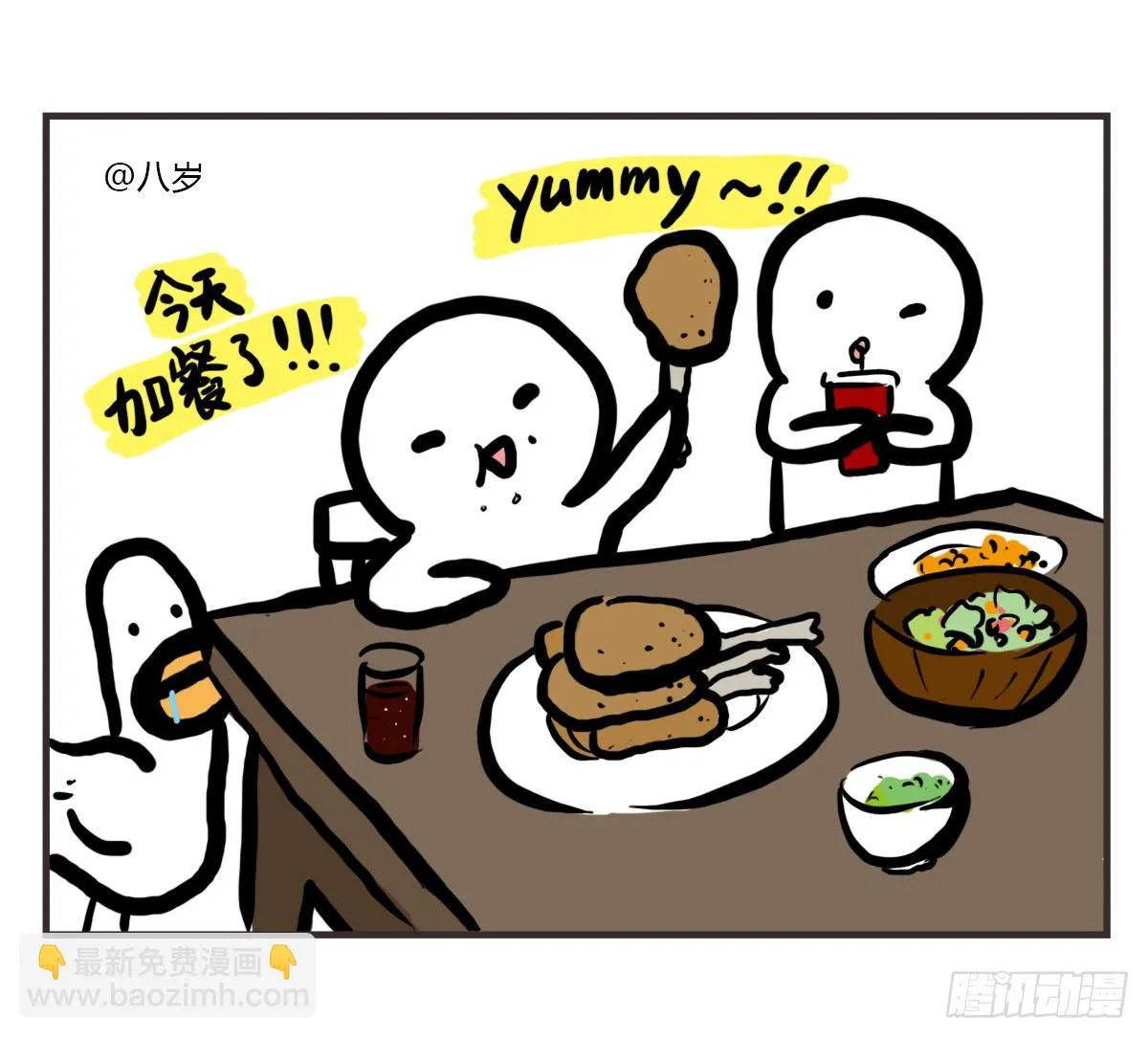 第40话：你在哪？我来了 第32页