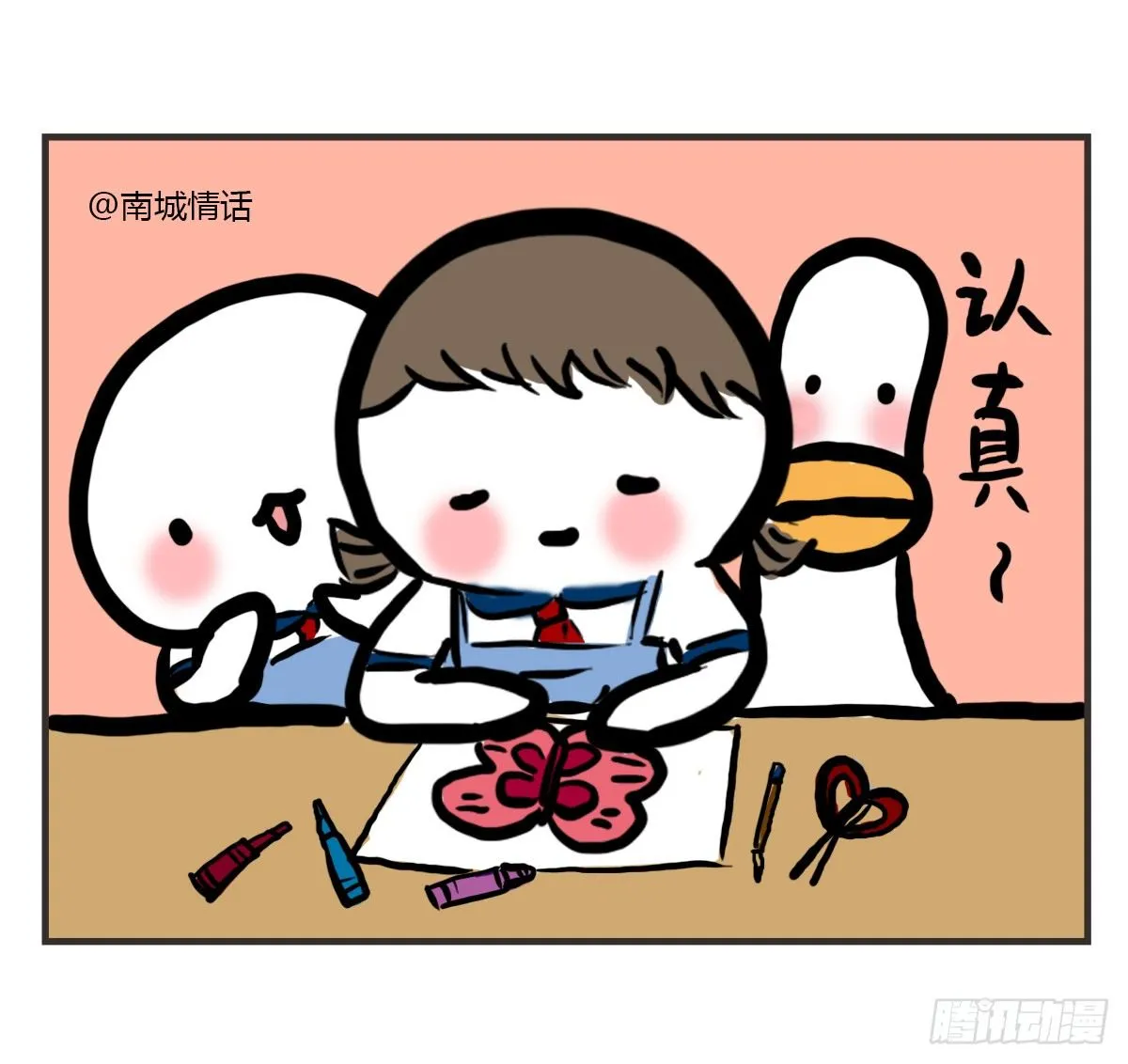 第40话：你在哪？我来了 第33页