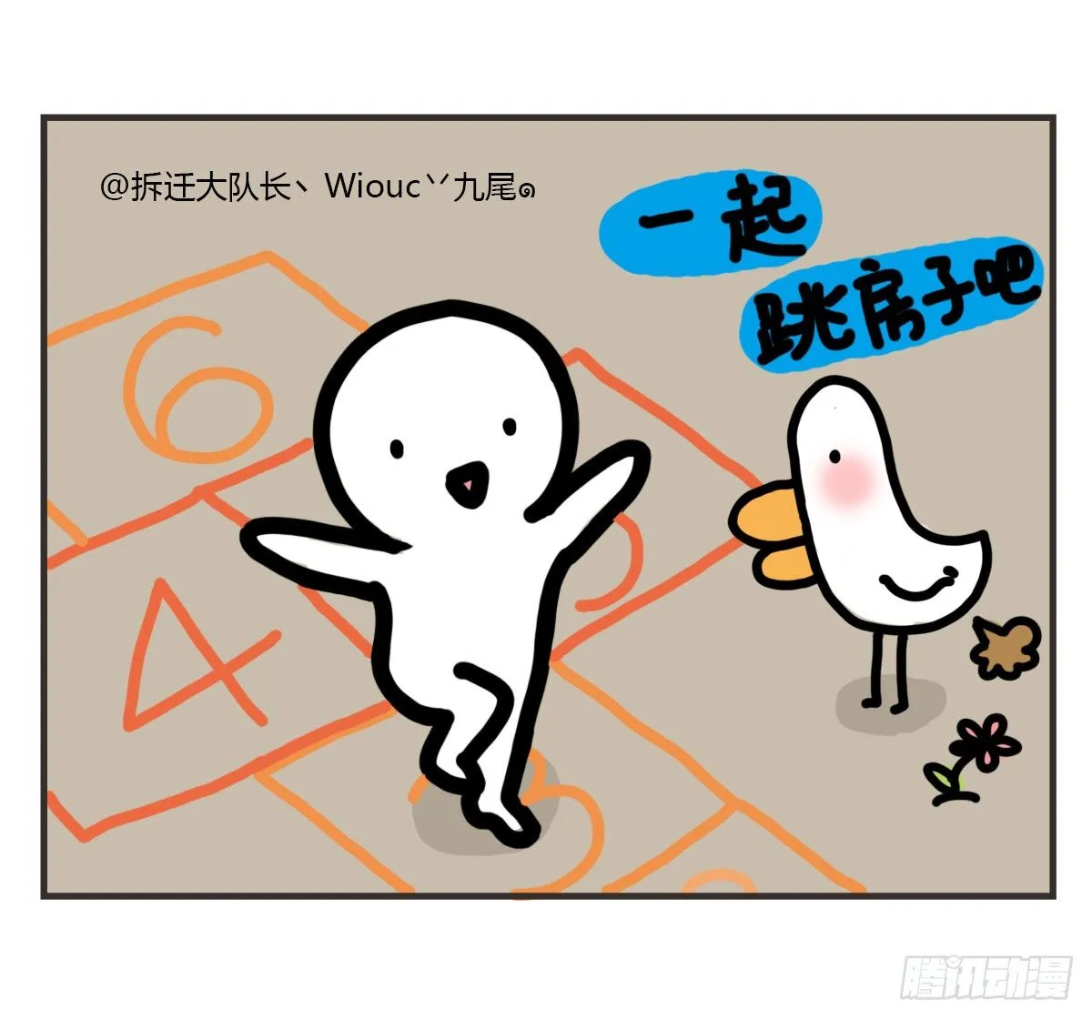 第40话：你在哪？我来了 第34页