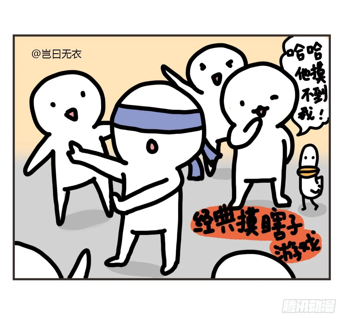 第40话：你在哪？我来了 第35页