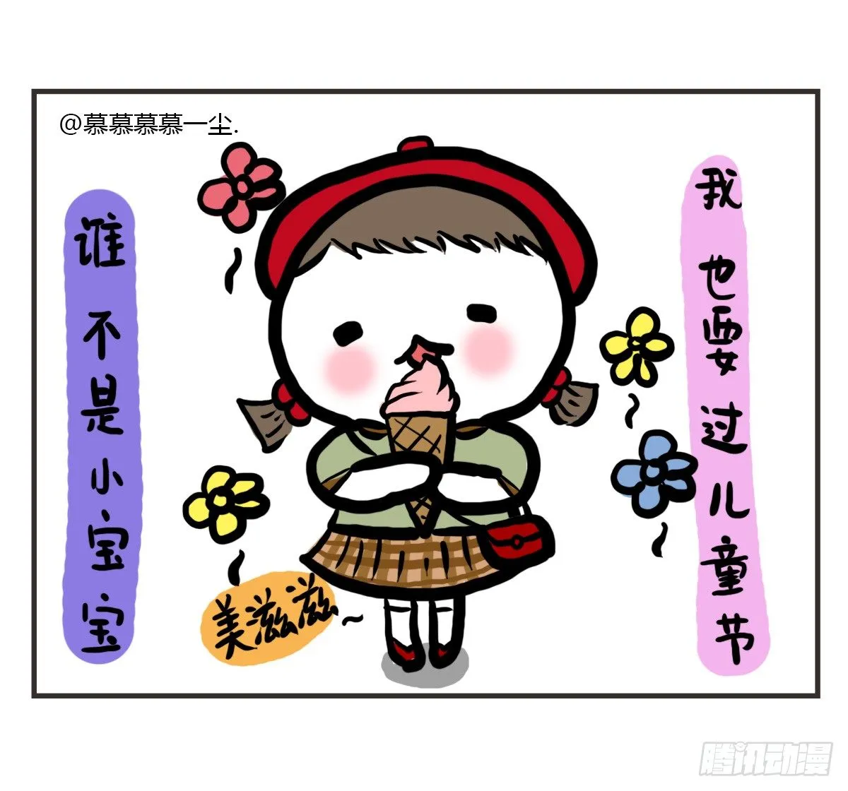 第40话：你在哪？我来了 第37页