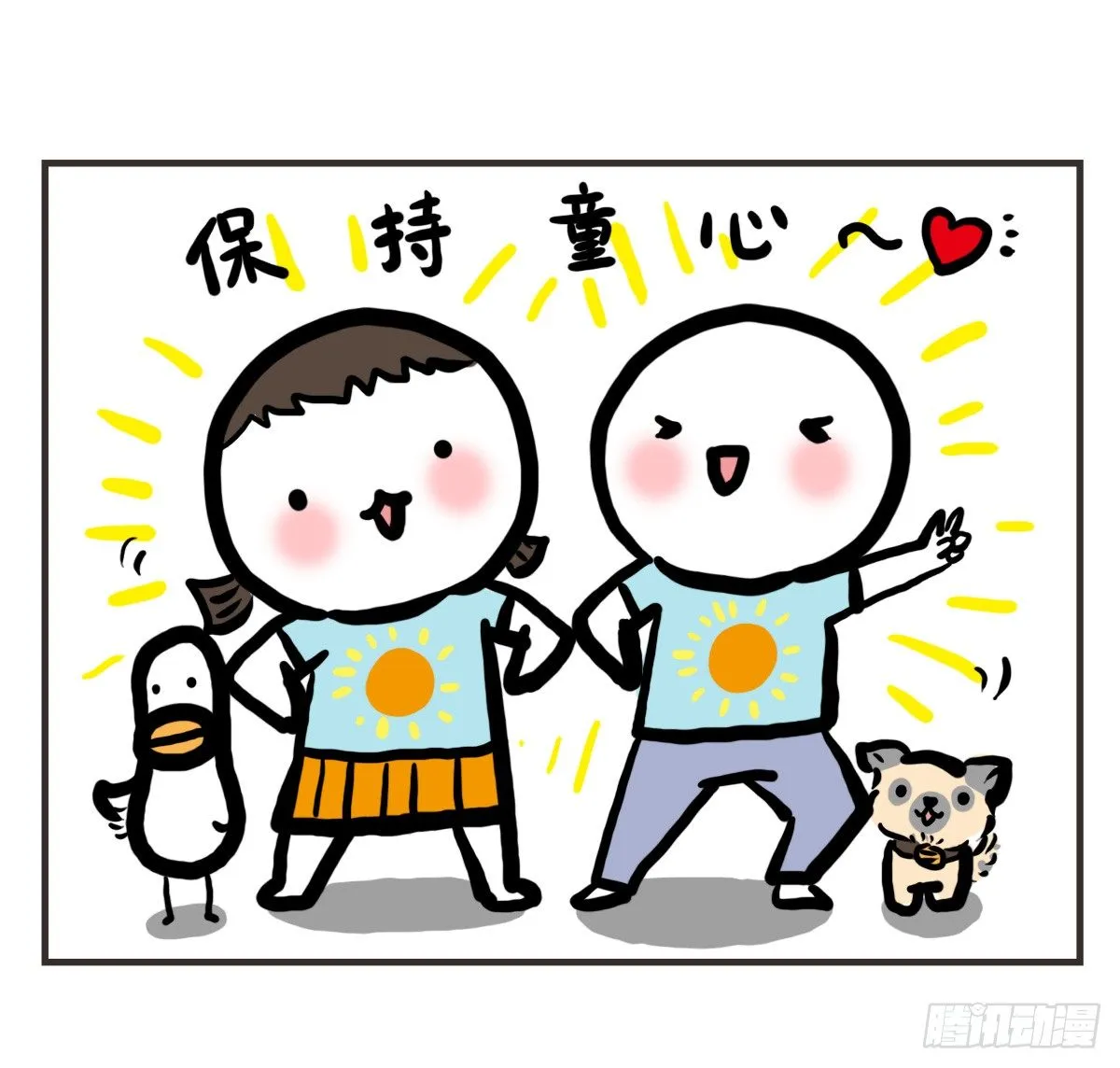 第40话：你在哪？我来了 第39页