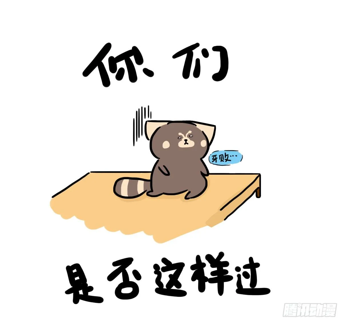 第41话：删了不代表就是忘了你 第2页