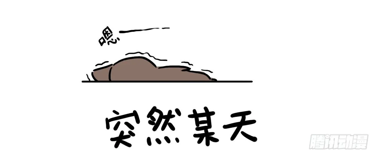 第41话：删了不代表就是忘了你 第3页