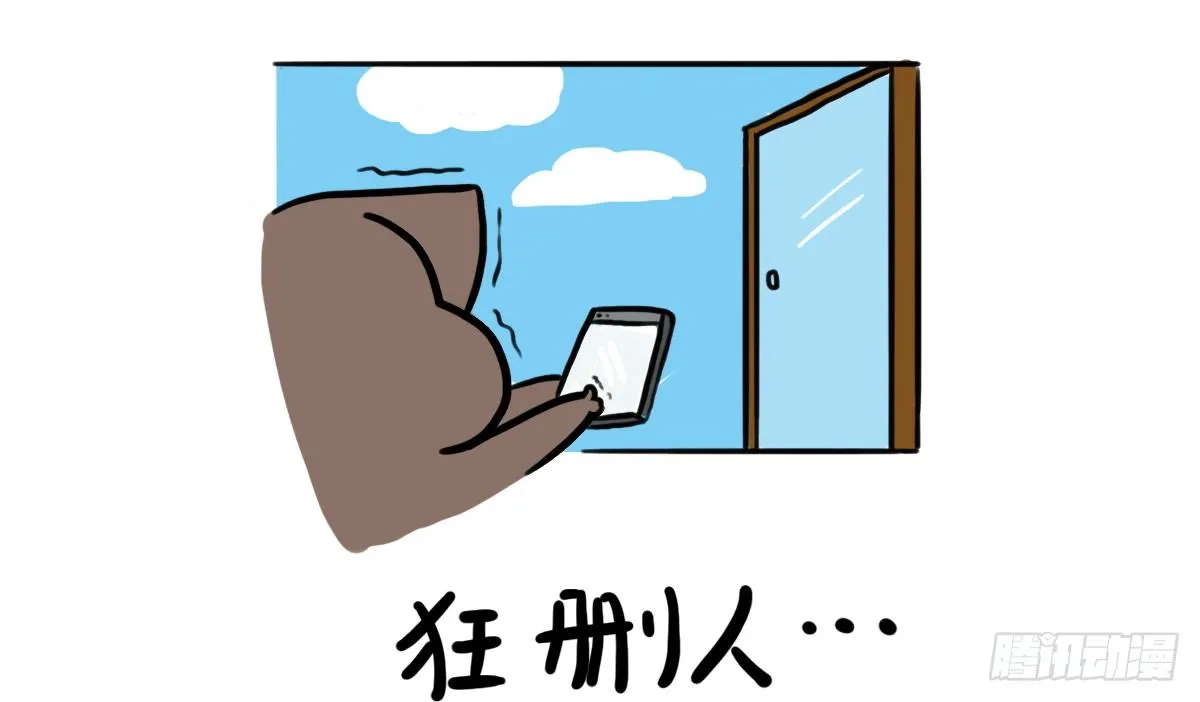 第41话：删了不代表就是忘了你 第5页