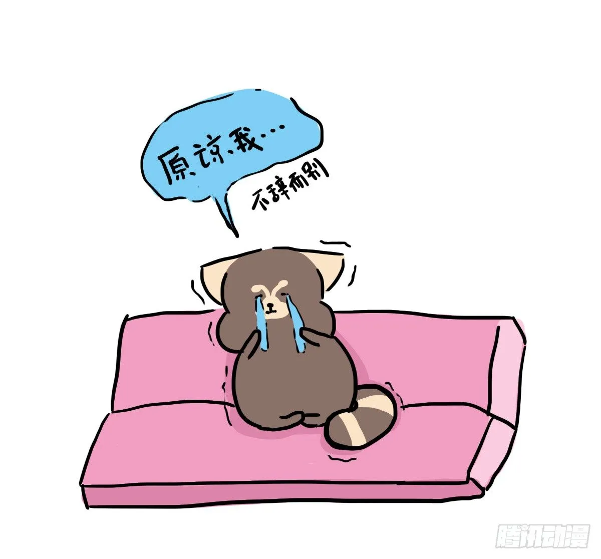 第41话：删了不代表就是忘了你 第9页