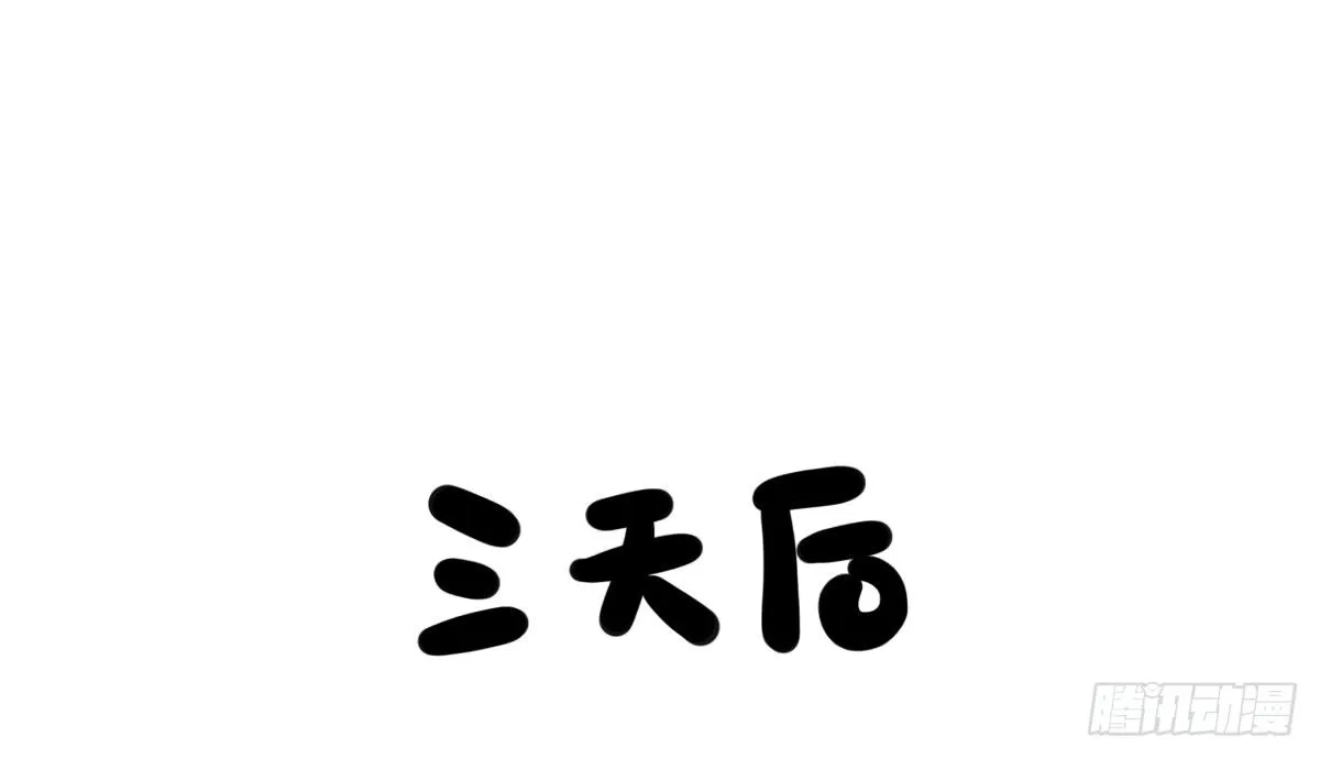 第41话：删了不代表就是忘了你 第10页