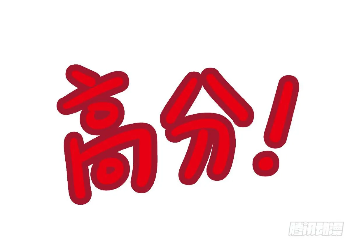 第41话：删了不代表就是忘了你 第13页