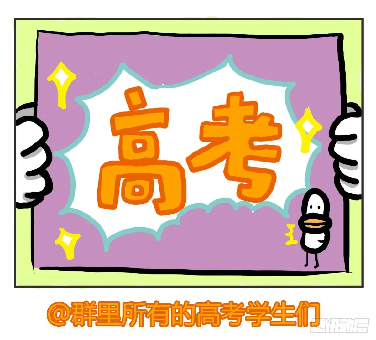 第41话：删了不代表就是忘了你 第14页